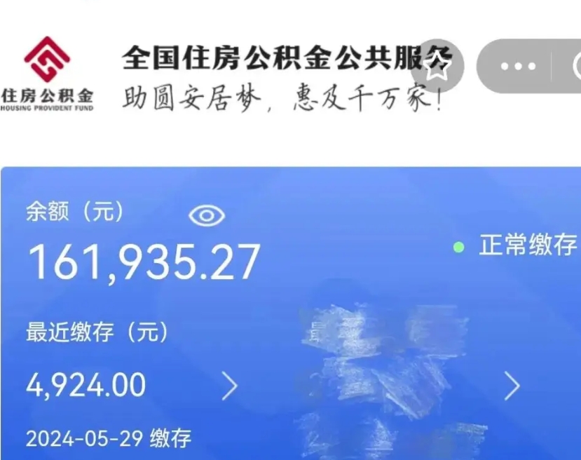 内蒙古离职了公积金怎么取（离职了公积金怎么全部提取出来）